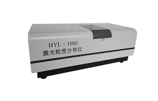 HYL-1080型激光粒度分布仪