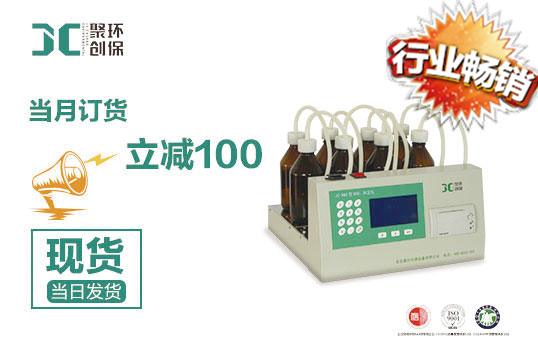 BOd测定仪和COD测定仪的差别