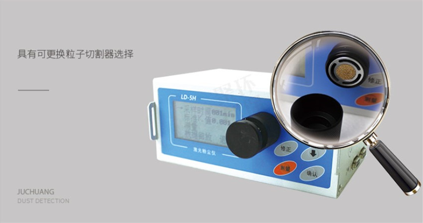 分步骤分析一款性价比超高的微电脑粉尘仪