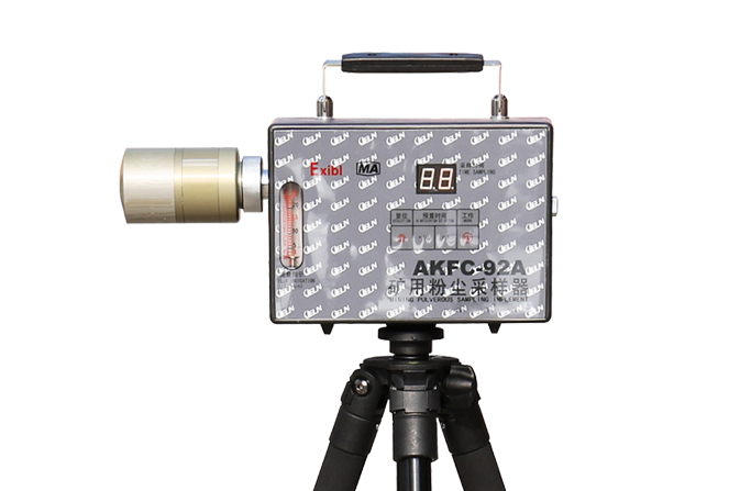 防爆粉尘采样器AKFC-92A型