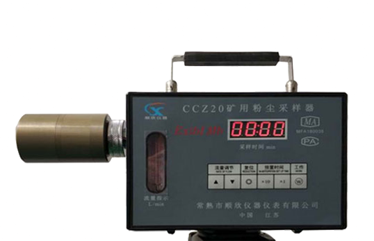 防爆粉尘采样器CCZ20