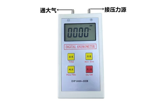 数字式微压计-DP1000-IIIB