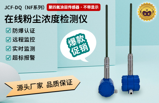 在线粉尘浓度检测仪/静电粉尘浓度计/布袋检漏仪